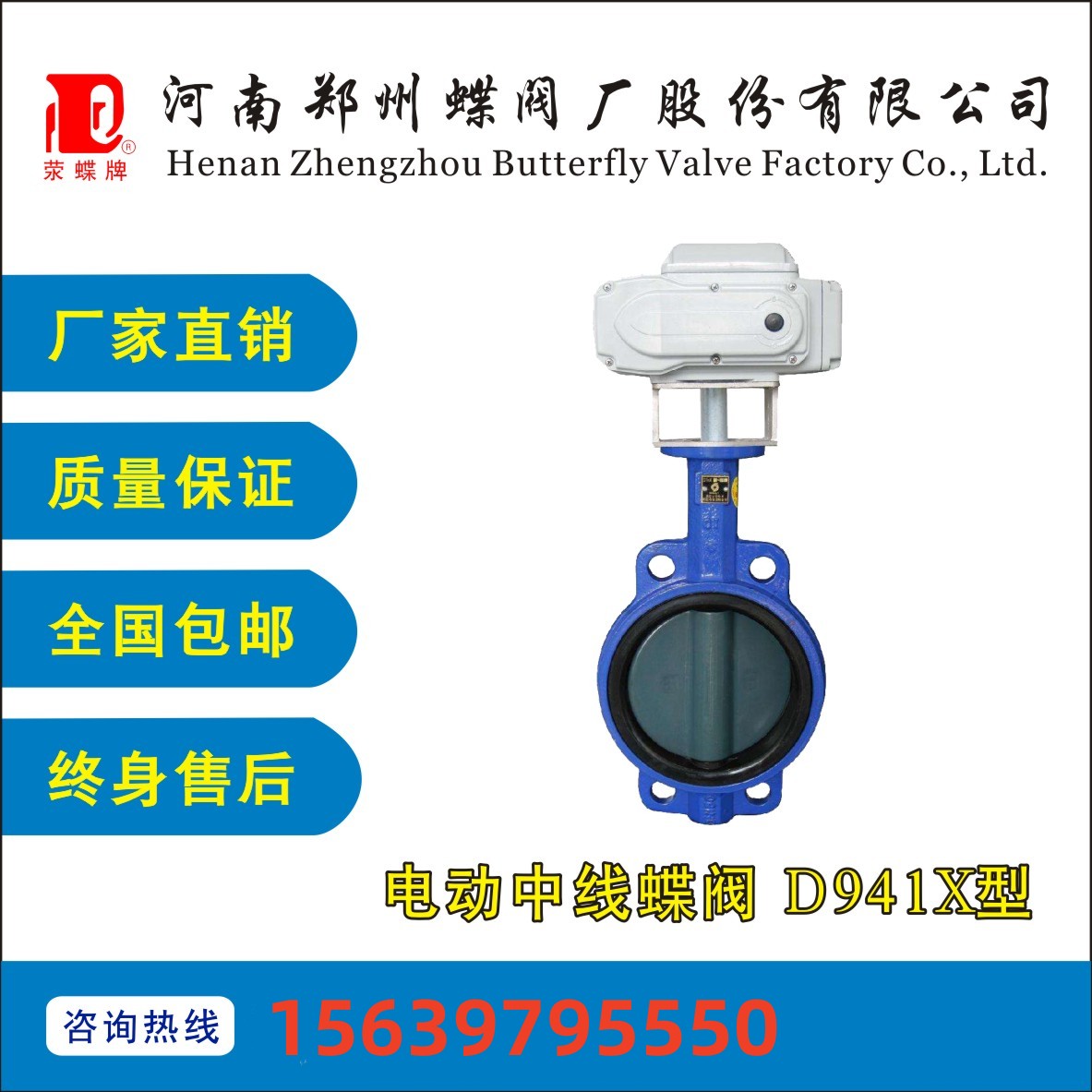 工業(yè)水處理大口徑方便鄭州電動(dòng)對夾蝶閥D971X-10