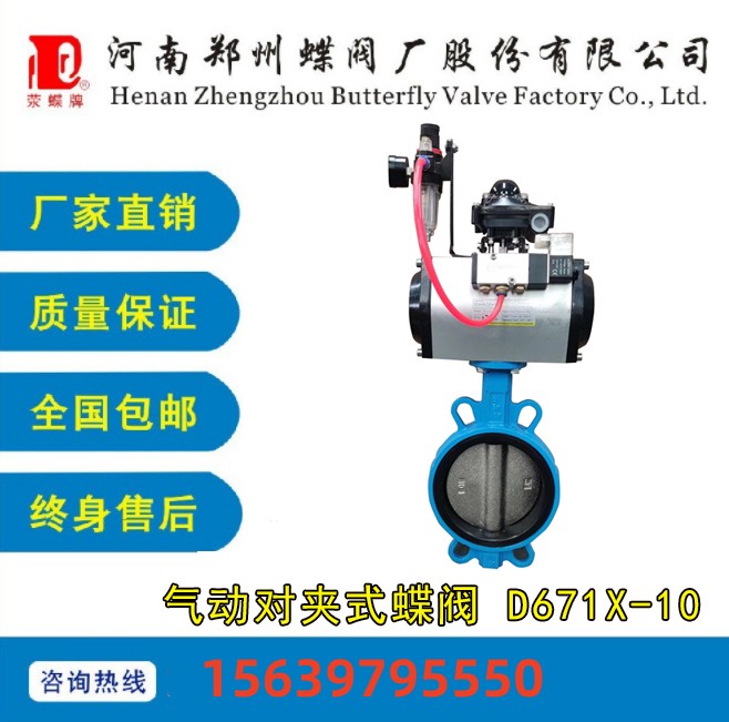 各種口徑碳鋼不銹鋼鑄鐵氣動(dòng)對(duì)夾蝶閥D671X-10 DN1200