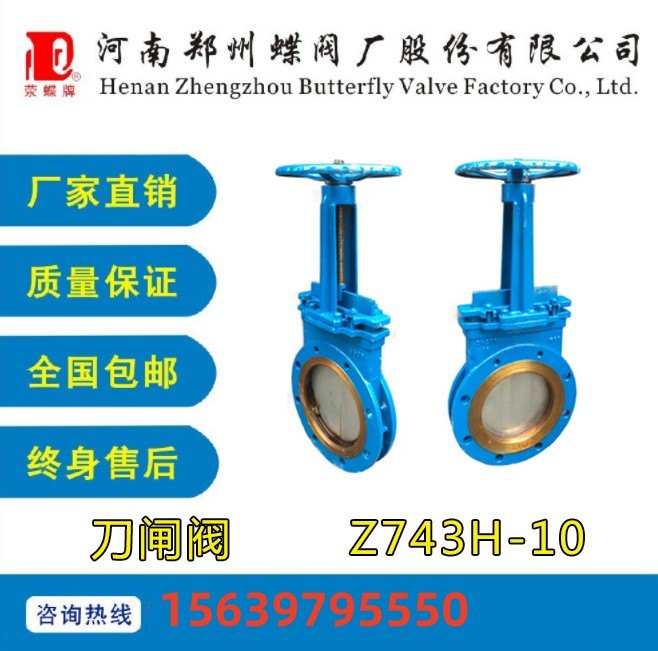 Z743H-10刀閘閥鑄鋼氣動(dòng)插板閥刀型漿液閥DN80 150 200 300