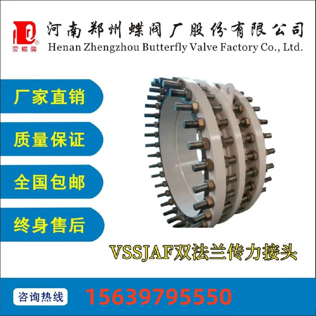 VSSJA不銹鋼雙法蘭傳力接頭304環(huán)衛(wèi)水處理網(wǎng)紅
