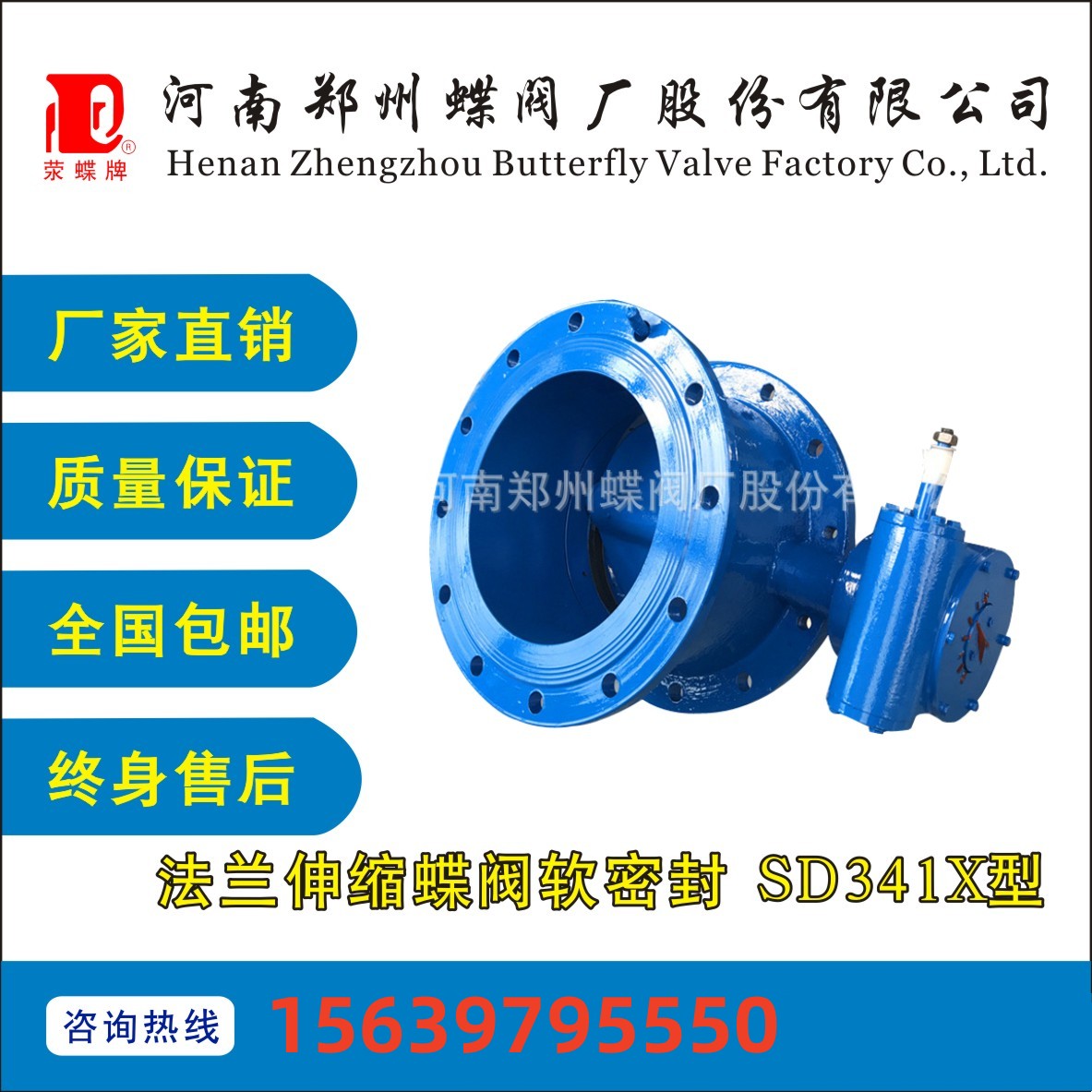 SD341X-10\16雙法蘭伸縮蝶閥鑄鐵自來(lái)水管道環(huán)衛(wèi)